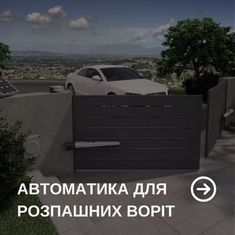 Розпашні